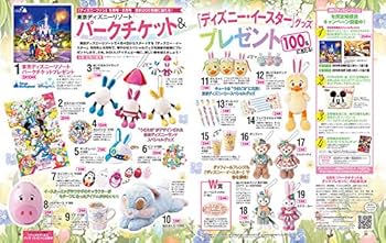 ディズニーファン 2019年 05 月号 [雑誌] |本 | 通販 | Amazon